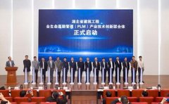 全国首个建筑工程全生命周期管理产业技术创新_轻质隔墙板生产线_轻质隔墙板生产设备-湖北博悦佳实业有限公司